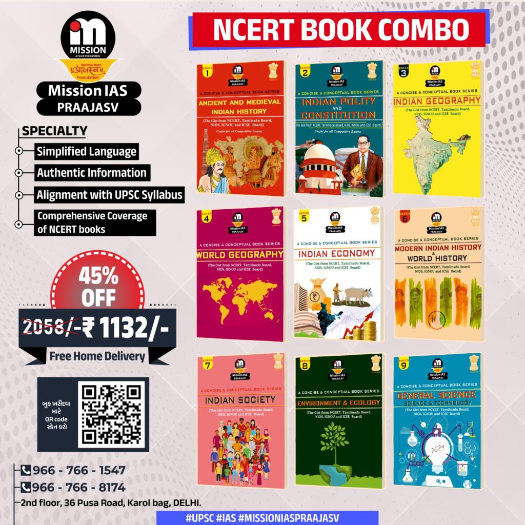 NCERT COMBO BOOKS