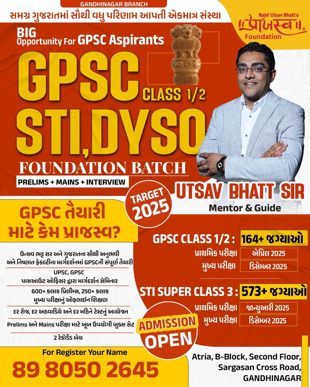 GPSC Coaching Gandhinagar