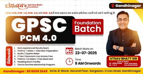 Best GPSC Coaching in Gujarat