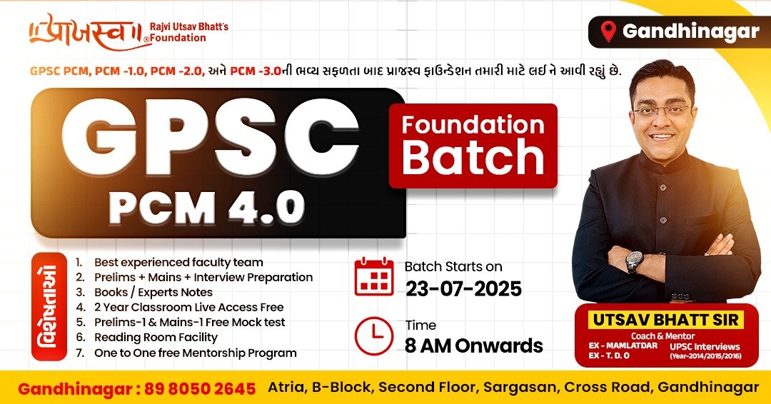 Best GPSC Coaching in Gujarat