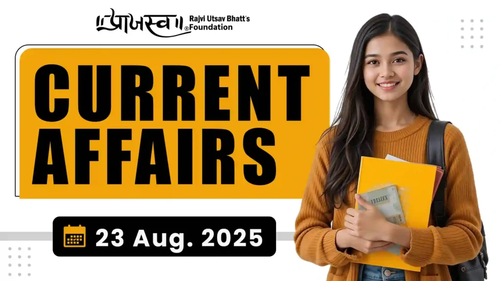 Current Affairs Gujarati 23 August 2025