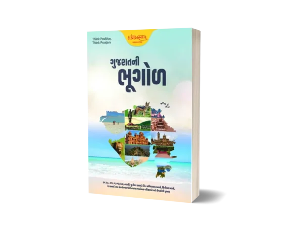 Gujarat Geography (Prelims)