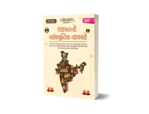 Indian Culture (Prelims)
