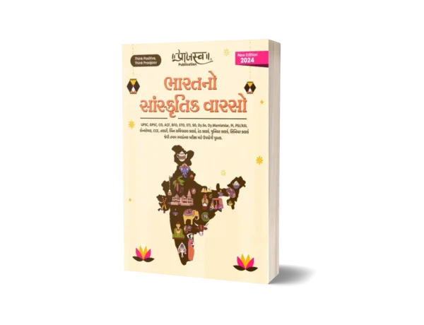 Indian Culture (Prelims)