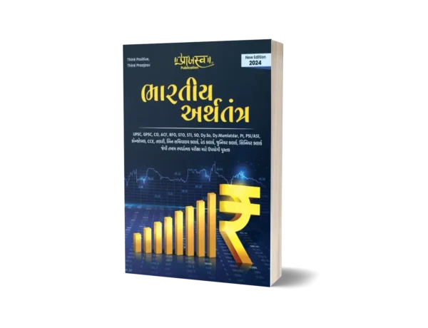 Indian Economy (Prelims)