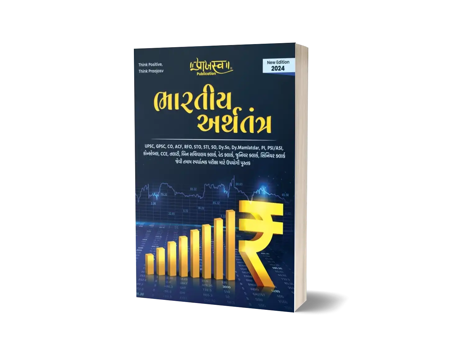 Indian Economy (Prelims)