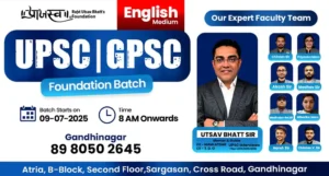UPSC GPSC ENGLISH MEDIUM FOUNDATION BATCH