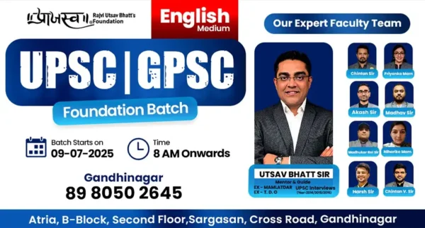 UPSC GPSC ENGLISH MEDIUM FOUNDATION BATCH