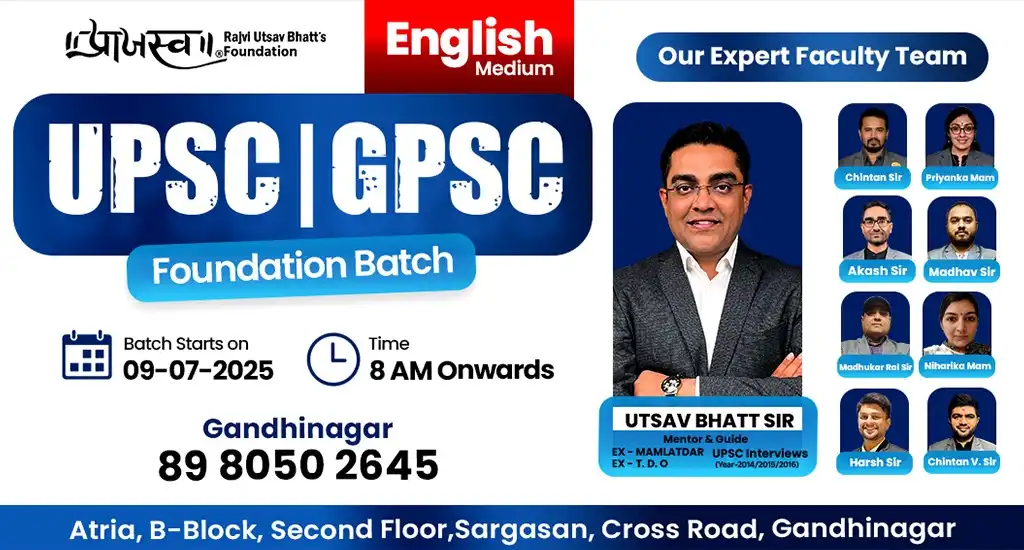 UPSC GPSC ENGLISH MEDIUM FOUNDATION BATCH