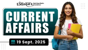 Current Affairs Gujarati 19 September 2025