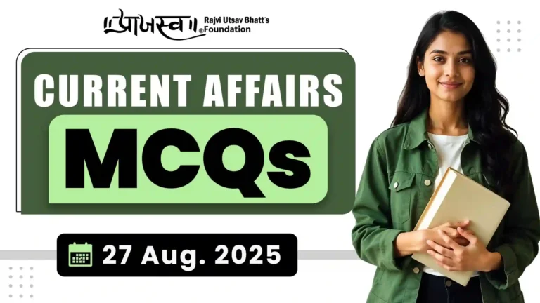 Current Affairs MCQs Gujarati 27 August 2025