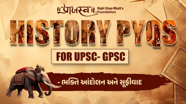 Bhakti Movement and Sufism PYQs | ભક્તિ આંદોલન અને સૂફીવાદ PYQs