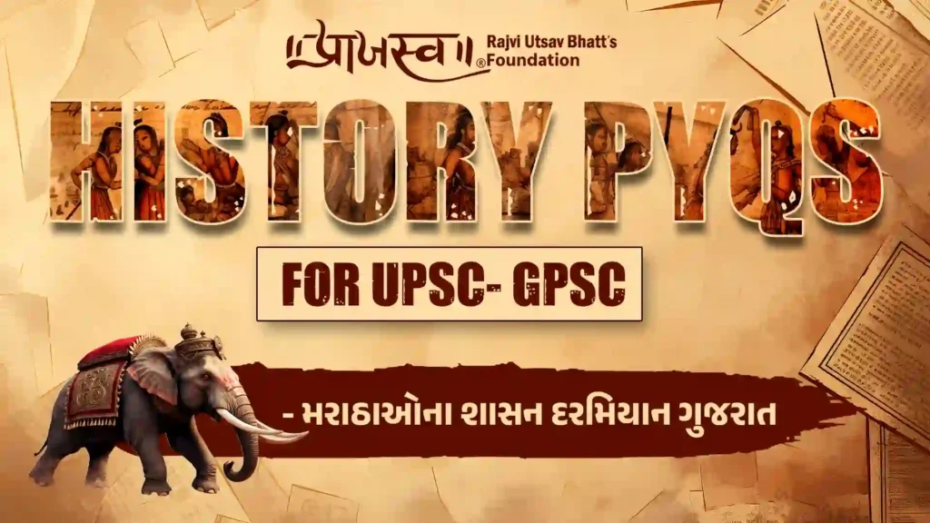 Maratha Rule PYQs | મરાઠા શાસન PYQs
