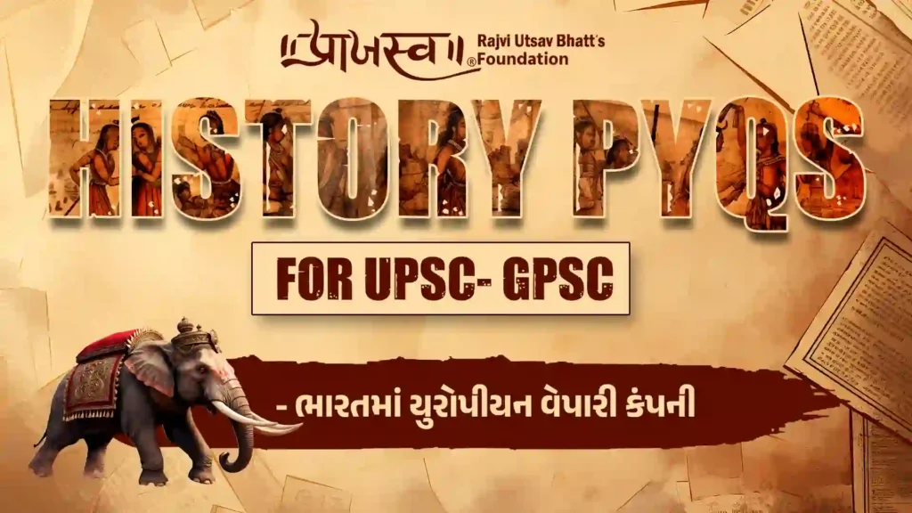 Arrival of Europeans in India PYQs | ભારતમાં યુરોપિયનોનું આગમન PYQs