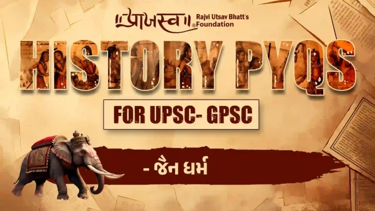jainism PYQs | જૈન ધર્મ PYQs