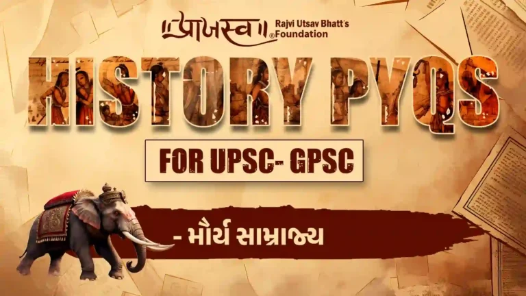 Mauryan Empire PYQs | મૌર્ય સામ્રાજ્ય PYQs