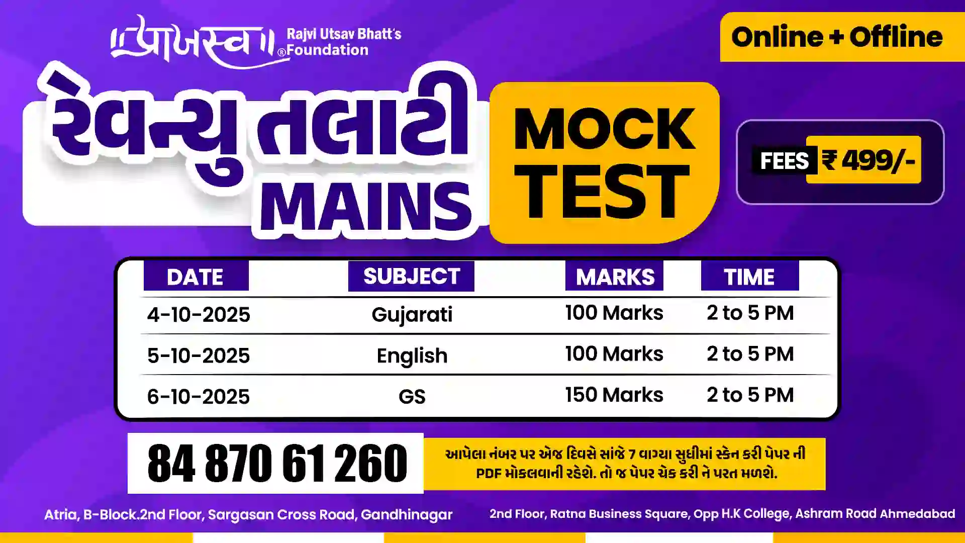 Revenue Talati Mains Mock Test