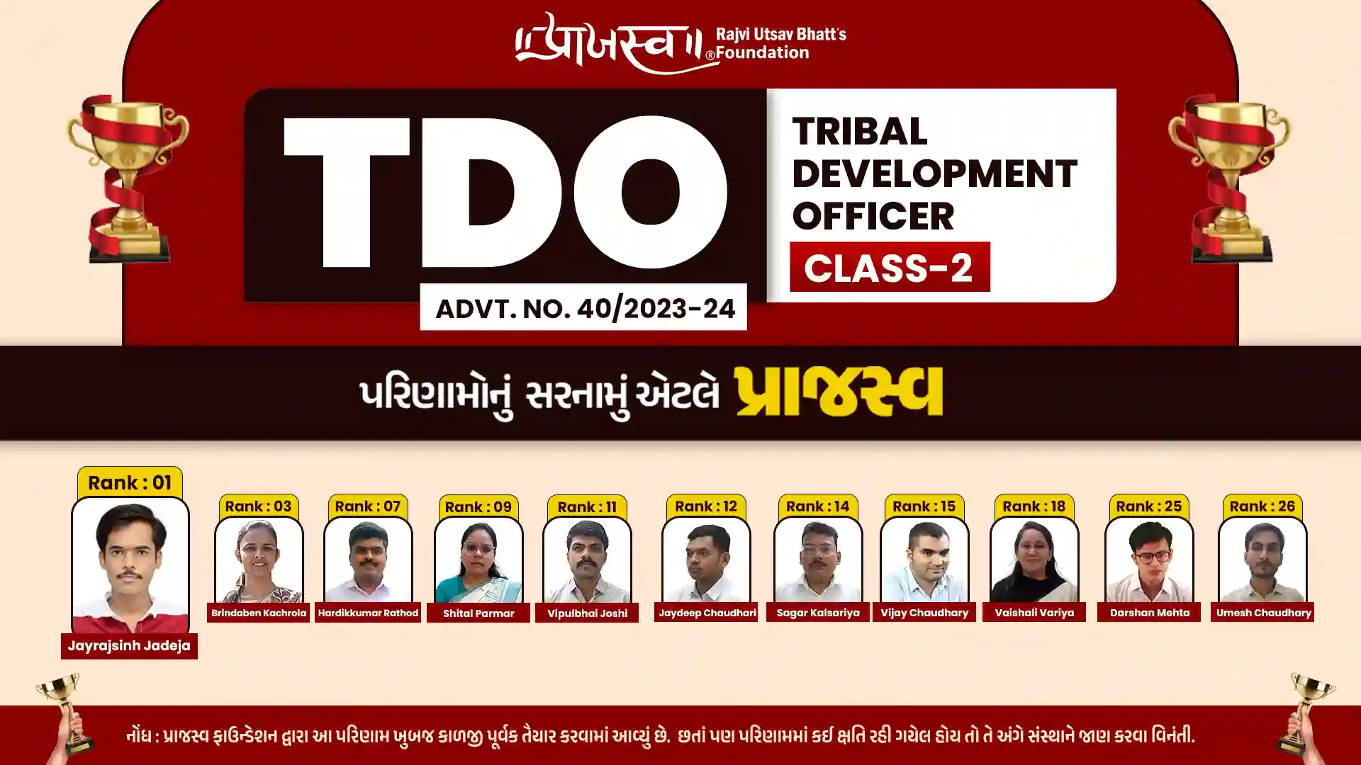 TDO (TRIBAL DEVELOPMENT OFFICER) ADVT NO. 40/202324 RESULT​