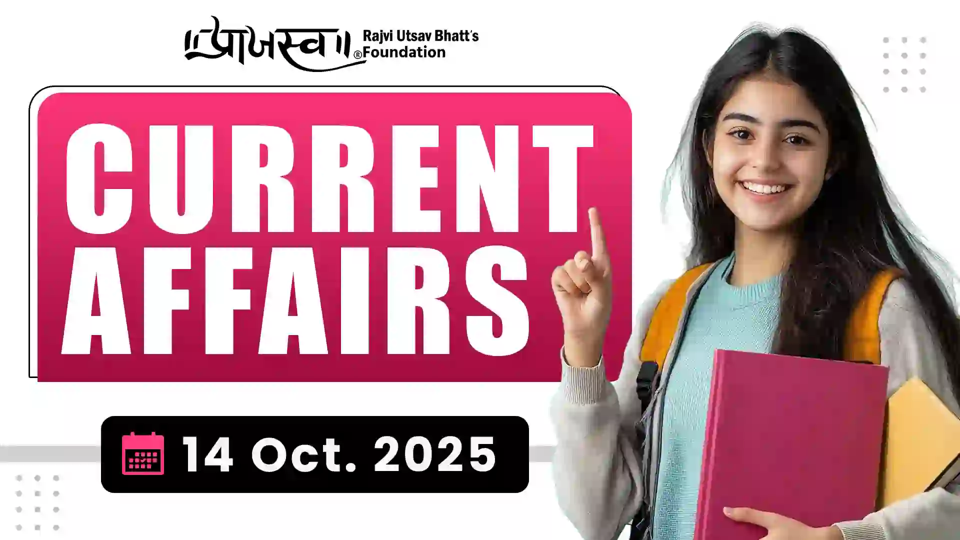 14 October 2025 GPSC Current Affairs | Best for UPSC, GPSC