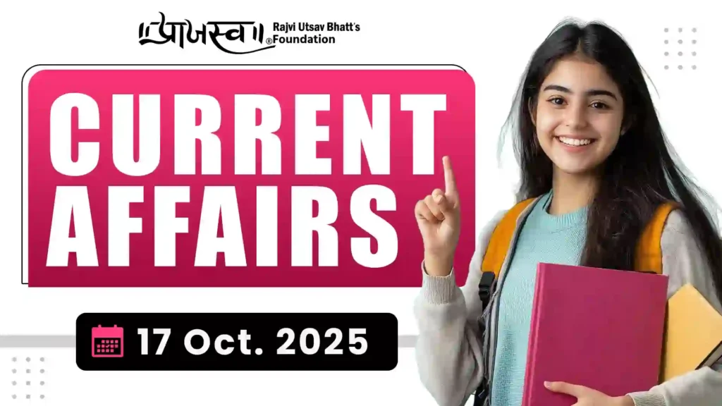 17 October 2025 GPSC Current Affairs