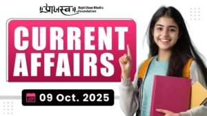 9 October 2025 GPSC Current Affairs