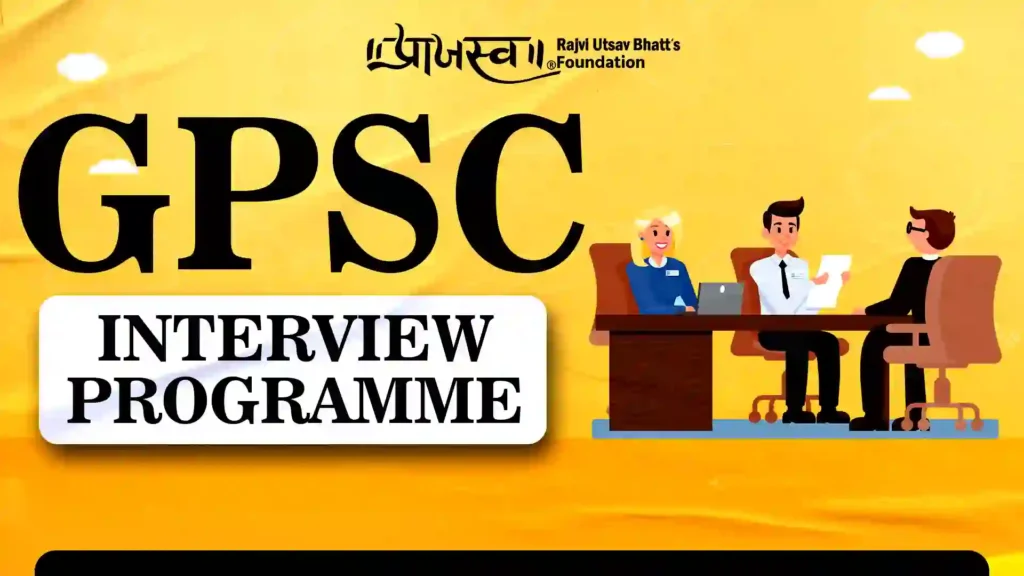 GPSC Interview Programme