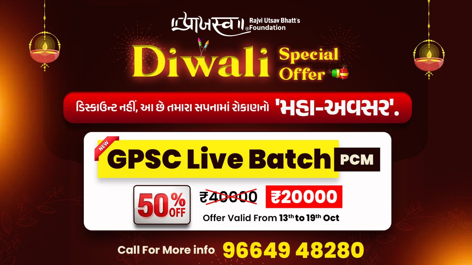 GPSC LIVE BATCH