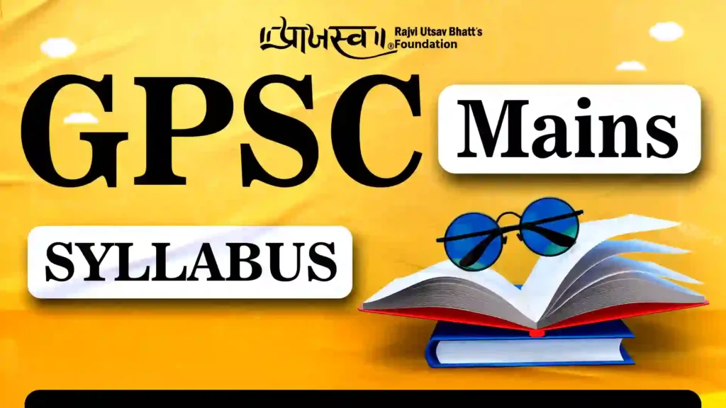 GPSC Mains Syllabus