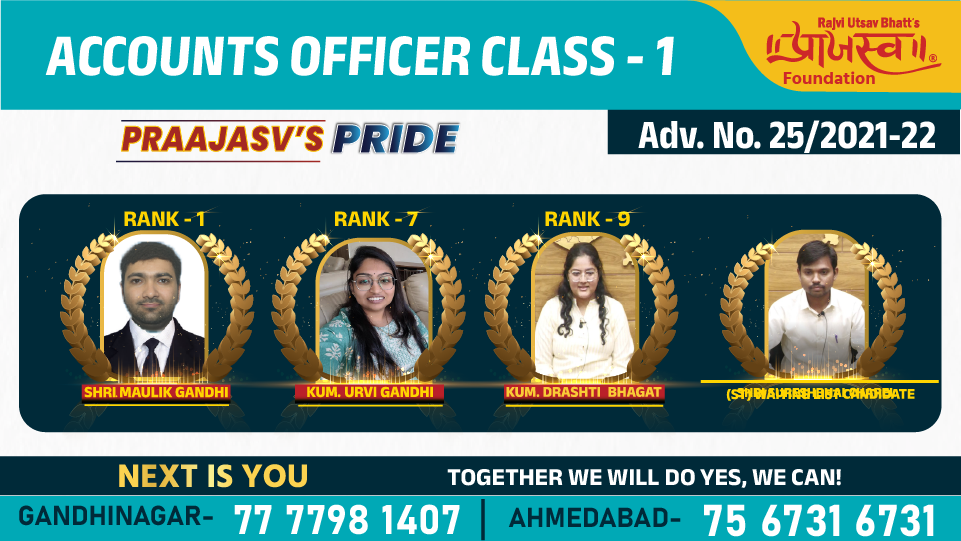 ACCOUNT OFFICER RESULT (CLASS 1) ADVT NO. 25/2020-21