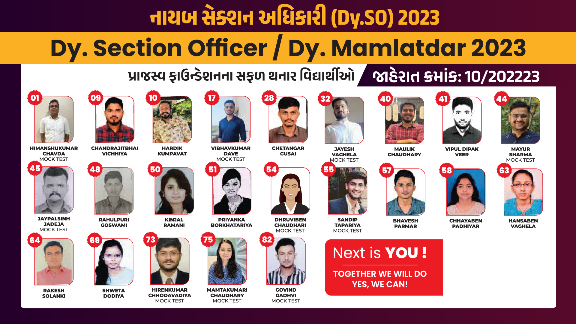 DYSO RESULT ADVT NO. 102022-23