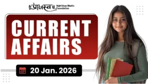 20 January 2026 GPSC Current Affairs