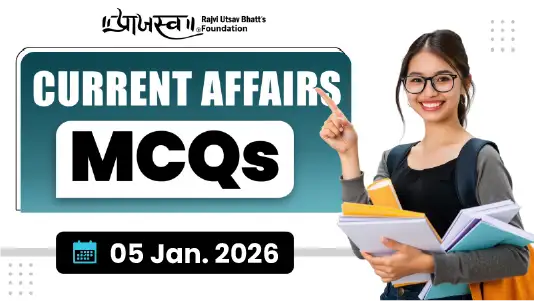 GPSC Current Affairs MCQs 05 January 2026