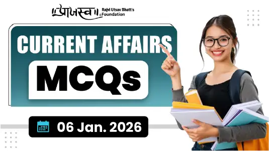 GPSC Current Affairs MCQs 06 January 2026