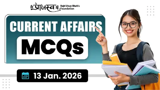 GPSC Current Affairs MCQs 13 January 2026