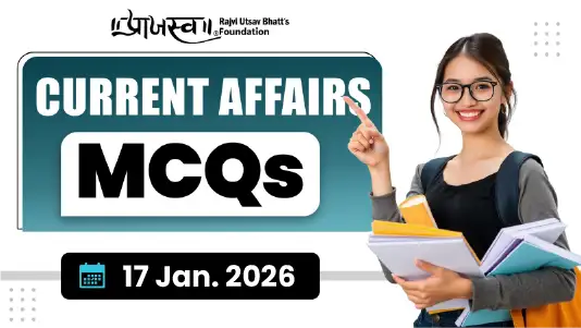 GPSC Current Affairs MCQs 17 January 2026