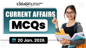 GPSC Current Affairs MCQs 20 January 2026