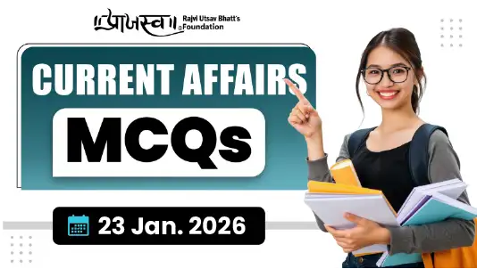 GPSC Current Affairs MCQs 23 January 2026