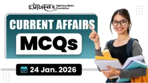GPSC Current Affairs MCQs 24 January 2026