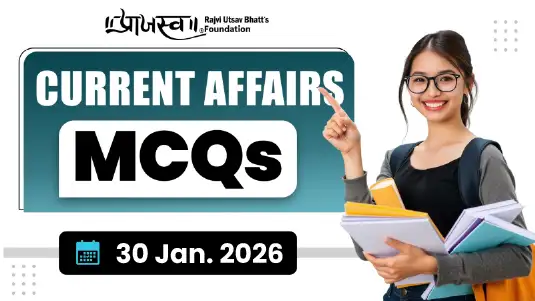 GPSC Current Affairs MCQs 30 January 2026