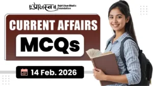 GPSC Current Affairs MCQs 14 February 2026