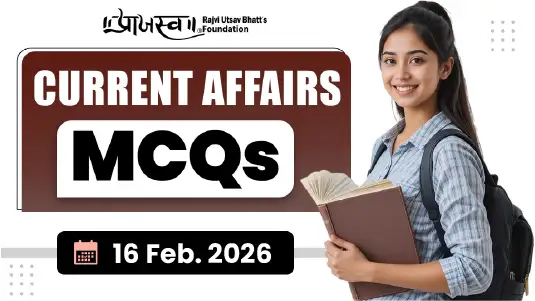 GPSC Current Affairs MCQs 16 February 2026