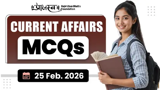 GPSC Current Affairs MCQs 25 February 2026